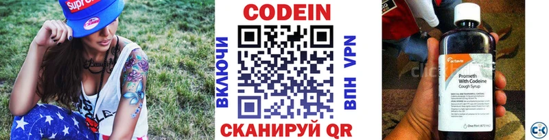 Codein Purple Drank  Купить закладки  Могоча 