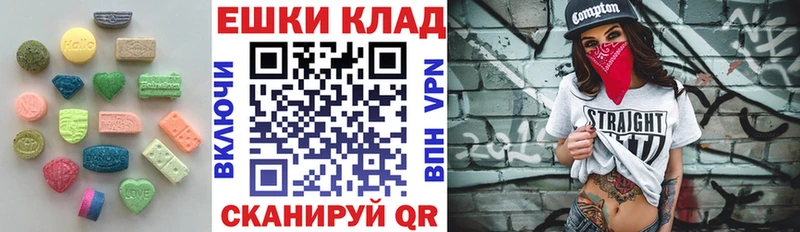 ЭКСТАЗИ таблы Купить закладки Могоча