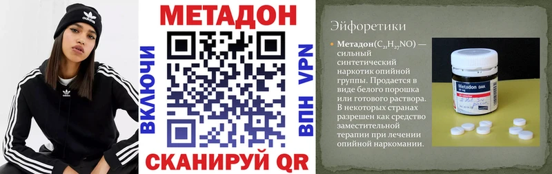МЕТАДОН VHQ  Купить закладки  Могоча 